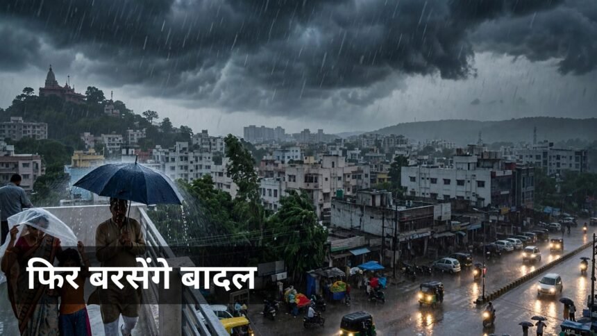 MP Weather Today