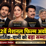 National Film Awards 2026