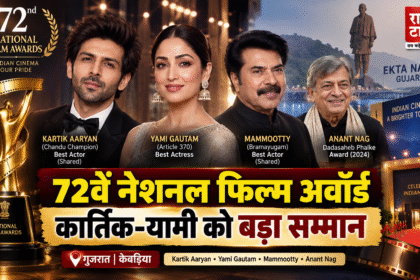 National Film Awards 2026