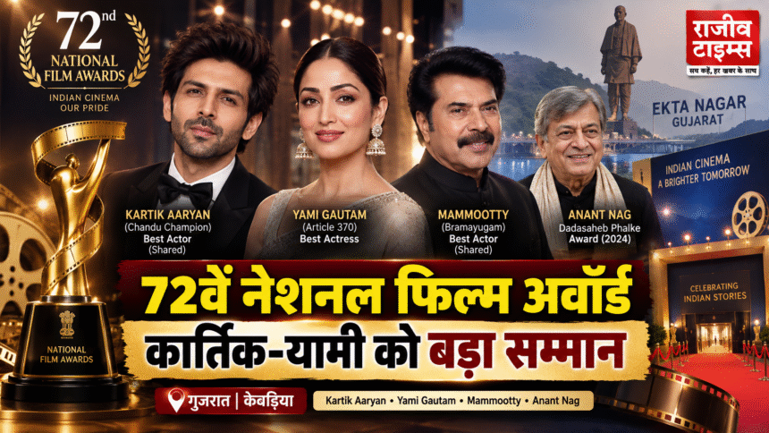 National Film Awards 2026