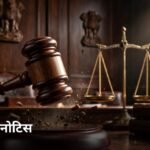 NCLT CBI notice Subhash Chandra