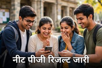 NEET PG Result 2026