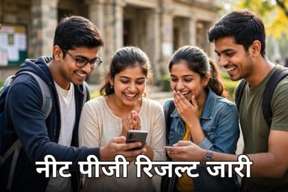 NEET PG Result 2026