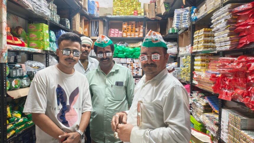 no upi day indore