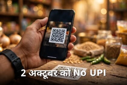 No UPI Day