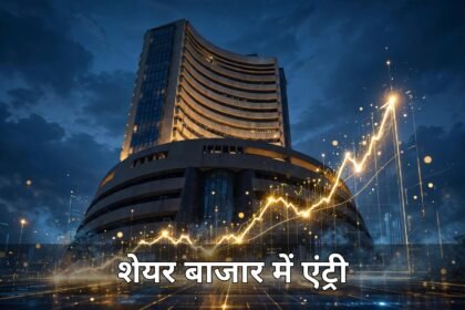 NSE IPO Listing