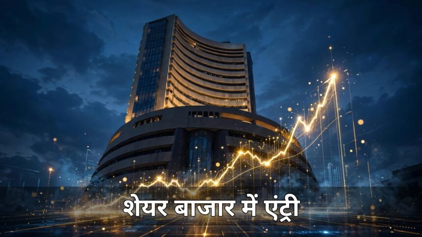 NSE IPO Listing