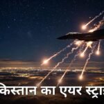 Pakistan Airstrike Afghanistan