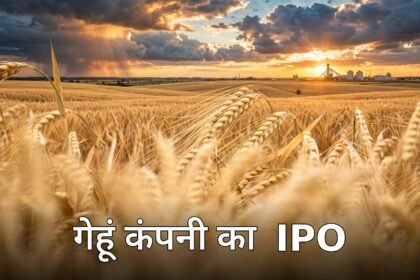 Peshwa Wheat IPO