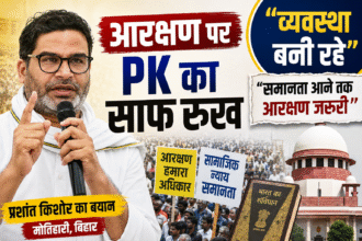 Prashant Kishor Reservation Statement