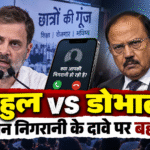 rahul gandhi vs ajit doval