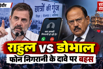 rahul gandhi vs ajit doval