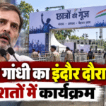 Rahul Gandhi Indore