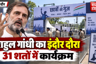 Rahul Gandhi Indore