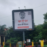 Jhooth Ki Goonj Poster