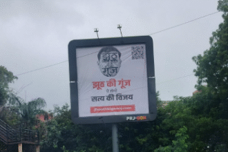 Jhooth Ki Goonj Poster