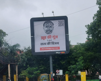 Jhooth Ki Goonj Poster