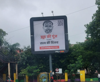 Jhooth Ki Goonj Poster