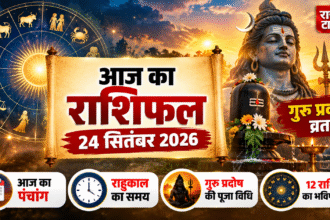 Aaj Ka Rashifal 24 September 2026