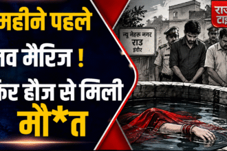 Rau Murder Case Indore