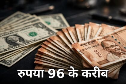 Rupee Dollar Rate