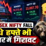 Sensex Nifty Fall