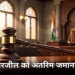 Sharjeel Imam interim bail