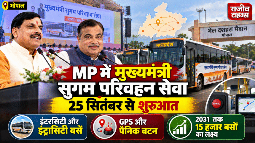 mp sugam parivahan