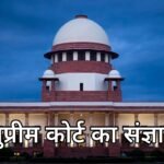 Supreme Court suo motu