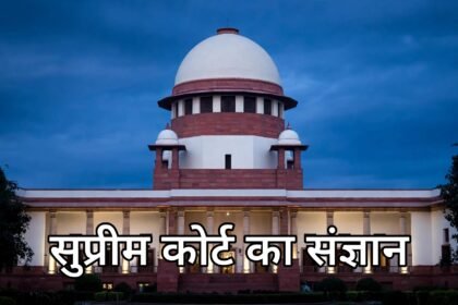 Supreme Court suo motu
