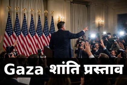 Trump Gaza Peace Plan