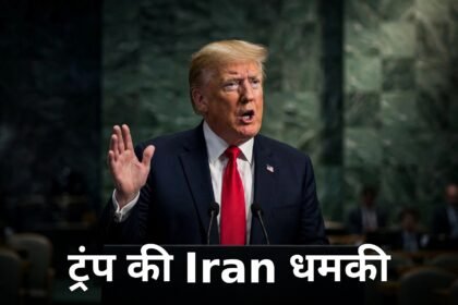 Trump UNGA speech