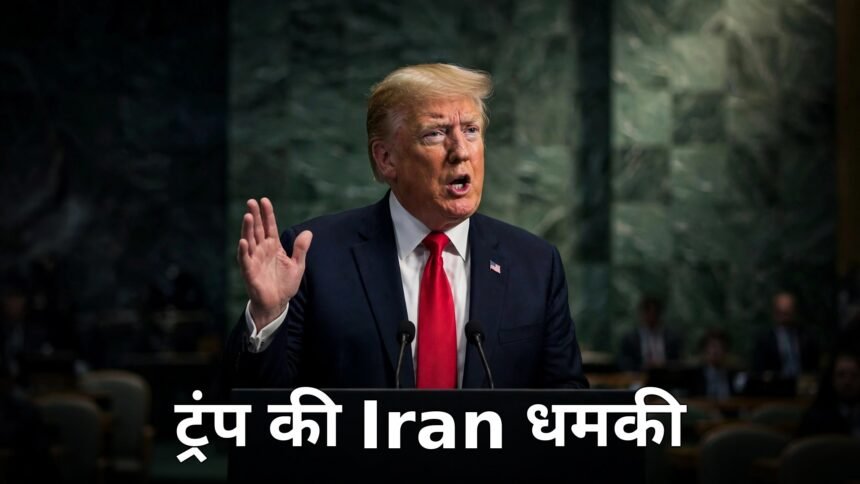 Trump UNGA speech