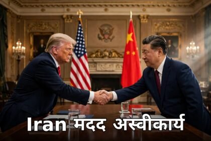 Trump Xi Iran unacceptable