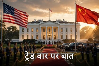 Trump-Xi Summit