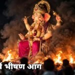 Ujjain Ganesh pandal fire