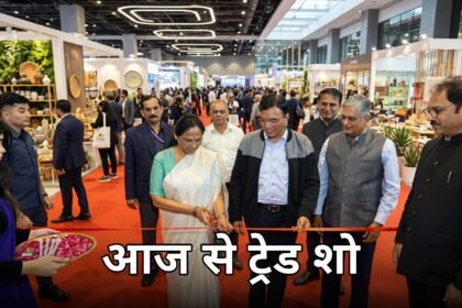 UP International Trade Show