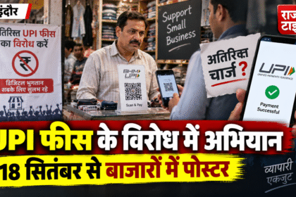UPI Merchant Fee Protest