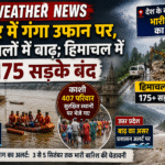 Weather News