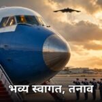 Xi Jinping US visit Trump welcome