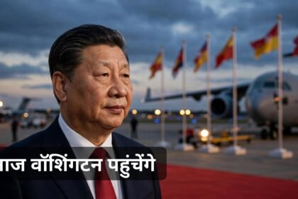 Xi Jinping US Visit