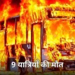 Yamuna Expressway Bus Fire