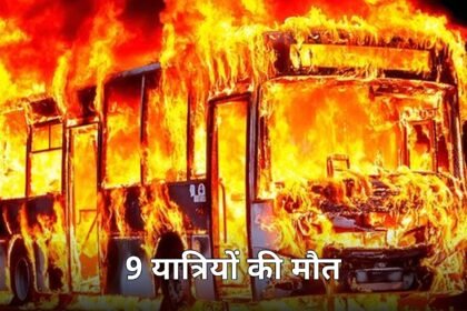 Yamuna Expressway Bus Fire