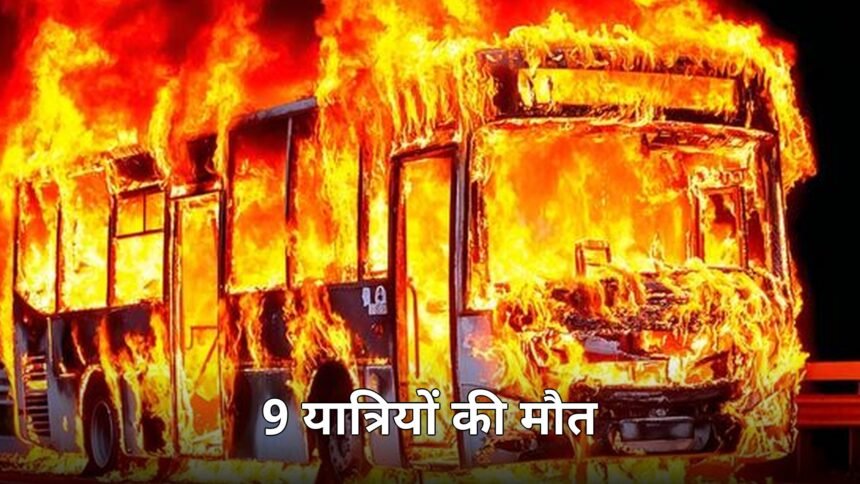 Yamuna Expressway Bus Fire