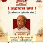Yuva Dharma Sansad 2026