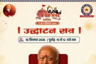 Yuva Dharma Sansad 2026