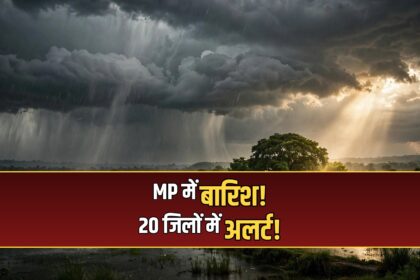 MP weather rain alert October