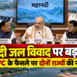 mahanadi water dispute