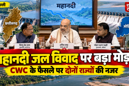 mahanadi water dispute