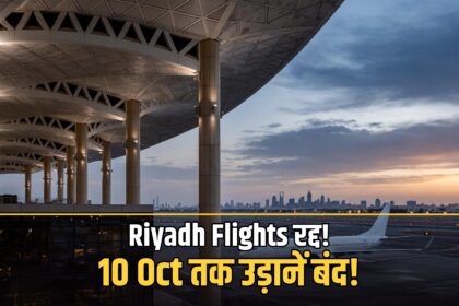 Riyadh flights suspended Air India IndiGo October 10